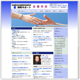 交通事故等級認定・裏・戦略サポート