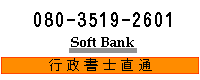 交通事故電話相談